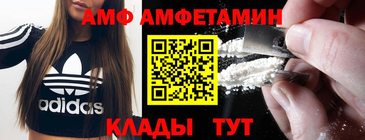 Amphetamine 97%  АМФЕТАМИН  Дербент  Вход с VPN 