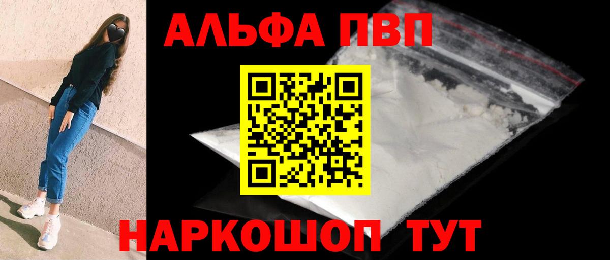 Alpha-PVP мука  A PVP СК КРИС  А ПВП VHQ  Дербент  Вход с VPN 
