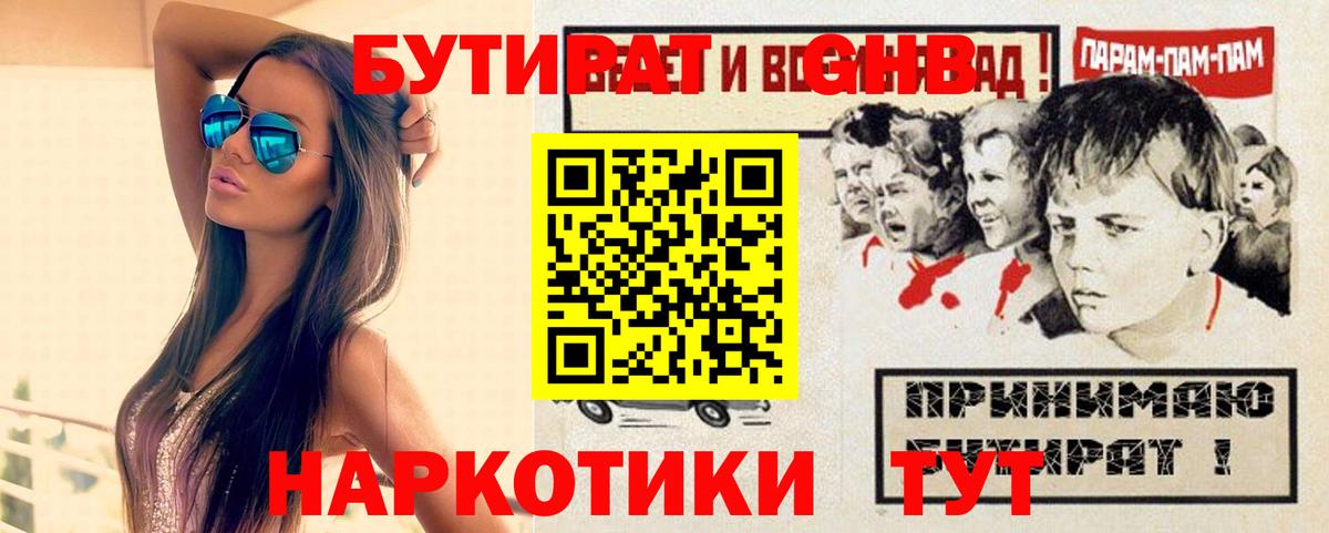 БУТИРАТ BDO 33% Дербент