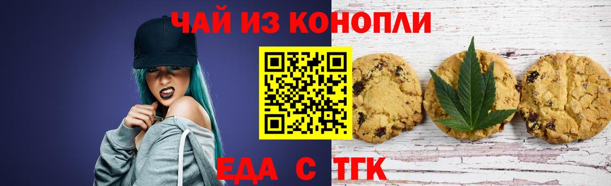 Еда ТГК марихуана Дербент