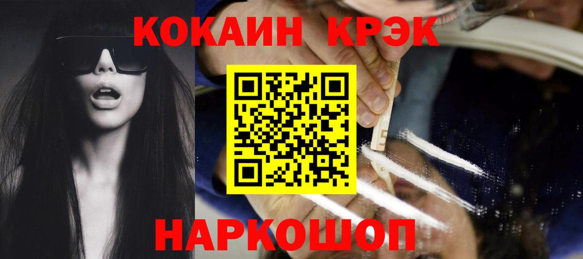 Кокаин Fish Scale Дербент