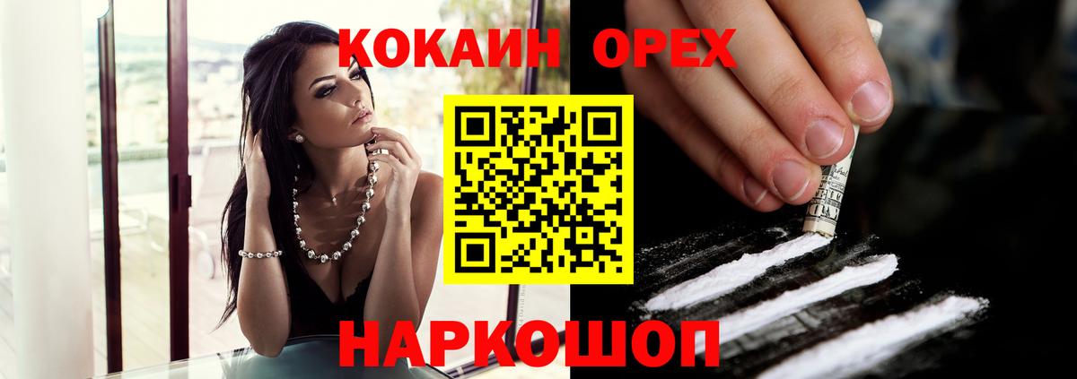 КОКАИН  Вход с VPN  Дербент  COCAIN Боливия  КОКАИН Боливия 