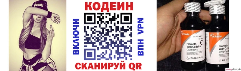 хочу наркоту  Дербент  Кодеин напиток Lean (лин) 