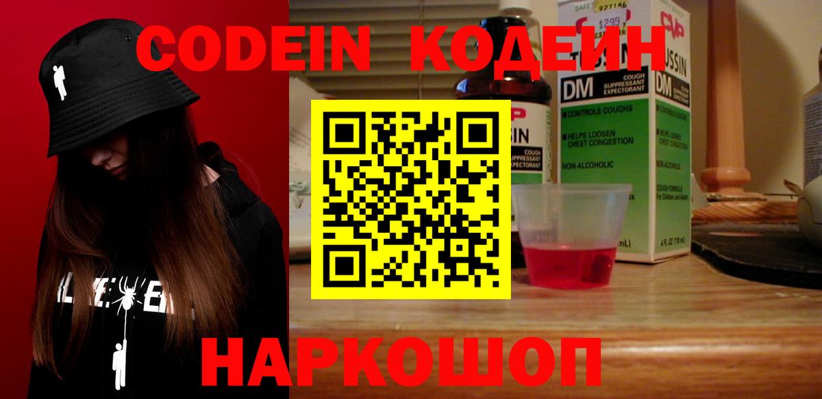 Дербент  Кодеин напиток Lean (лин)  Вход с VPN  Кодеин напиток Lean (лин) 