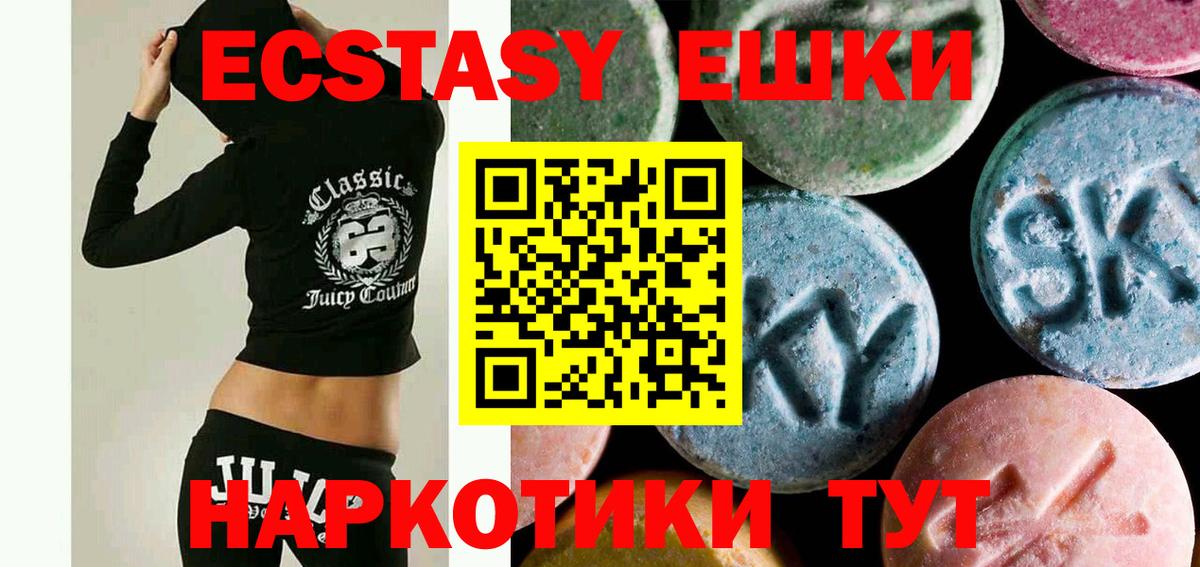 ЭКСТАЗИ бентли  цена   Вход с VPN  Дербент  Ecstasy круглые  ЭКСТАЗИ 