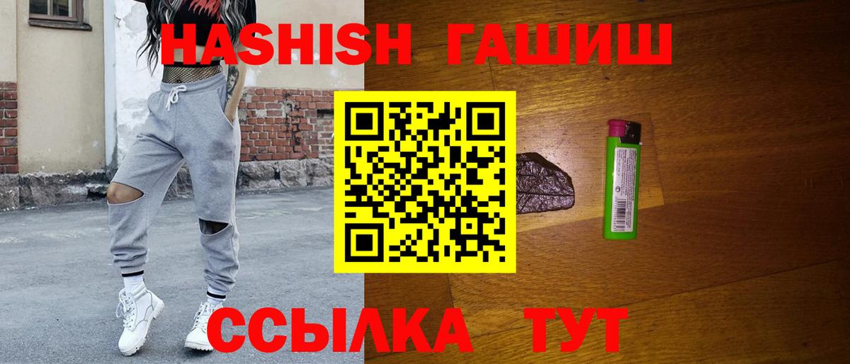 ГАШИШ VHQ  купить закладку  ГАШ убойный  Дербент  Вход с VPN 