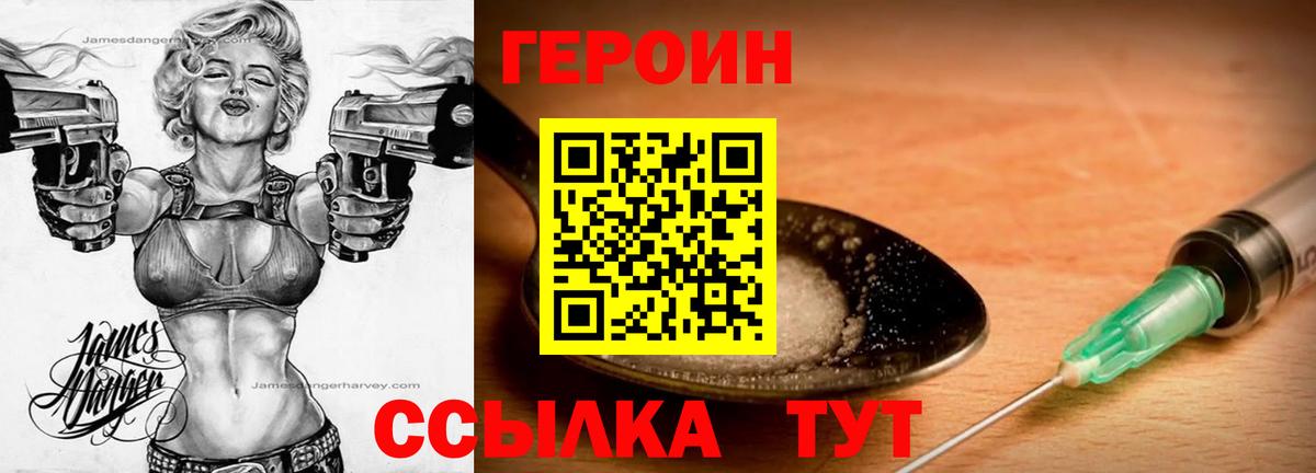 Дербент  ГЕРОИН белый  Вход с VPN 