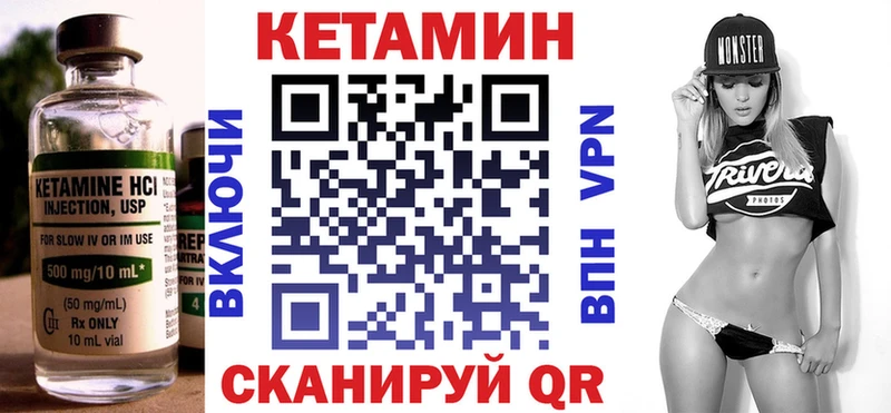 КЕТАМИН VHQ  Дербент 