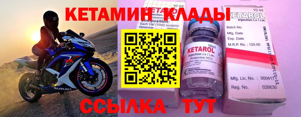 Кетамин ketamine Дербент
