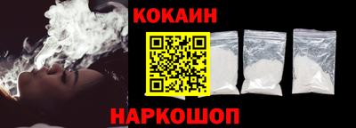 кокаин премиум Краснокаменск