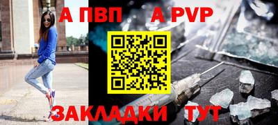 a pvp Краснознаменск