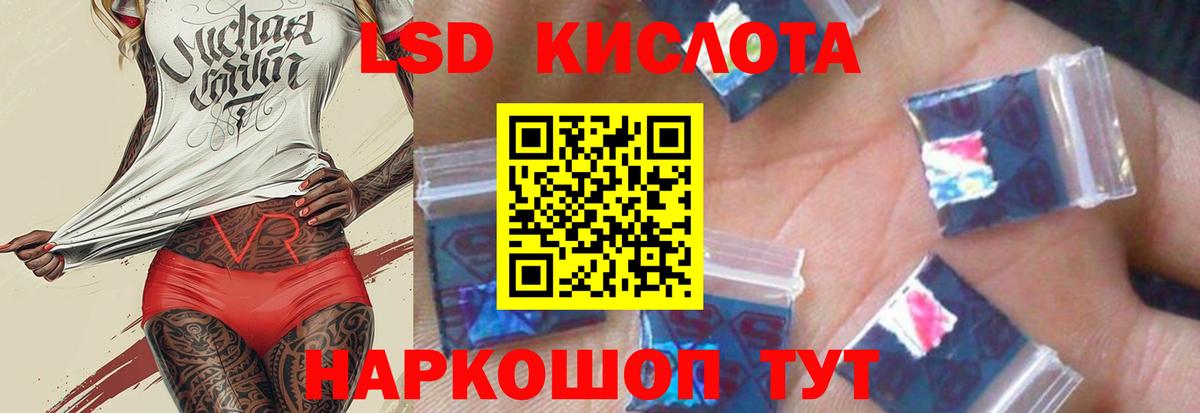LSD-25 экстази ecstasy  Вход с VPN  Дербент  LSD-25 экстази кислота 