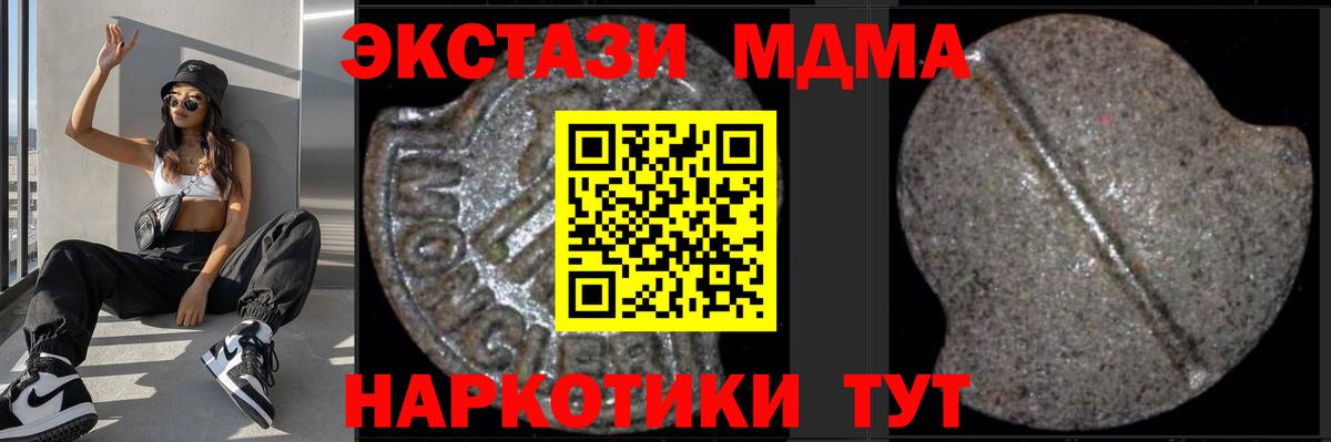 МДМА Molly Дербент