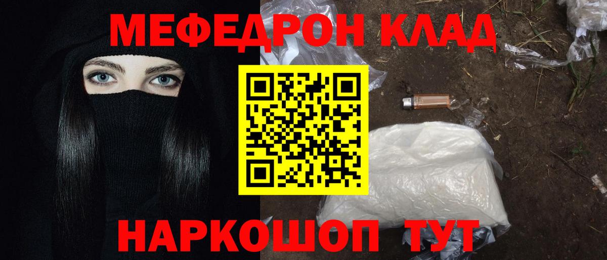 Меф  Мефедрон  Вход с VPN  МЯУ-МЯУ VHQ  Меф 4 MMC  Дербент 