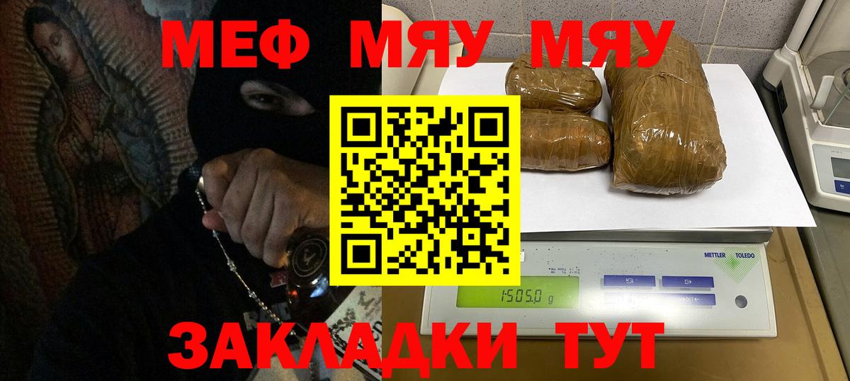 Меф мука Дербент