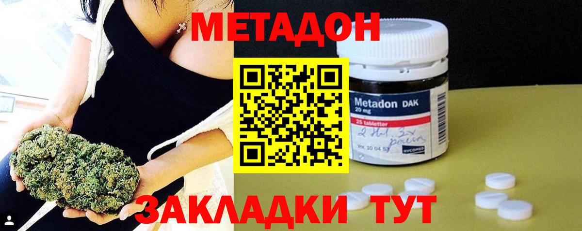 МЕТАДОН кристалл Дербент