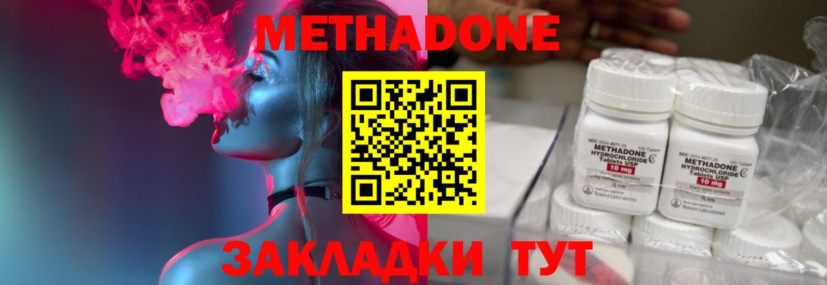 Метадон VHQ  МЕТАДОН methadone  Вход с VPN  Дербент 