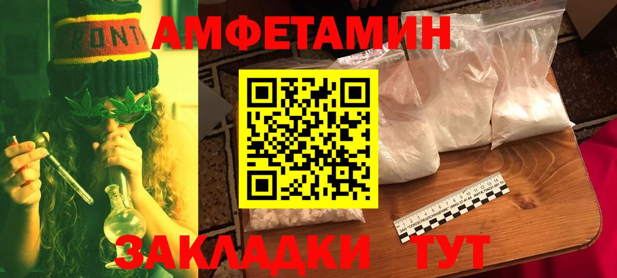 МЕТАМФЕТАМИН мет Дербент
