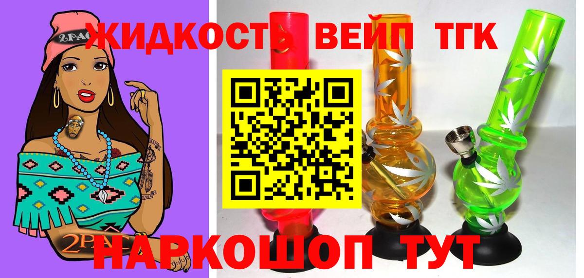 Дистиллят ТГК жижа Дербент