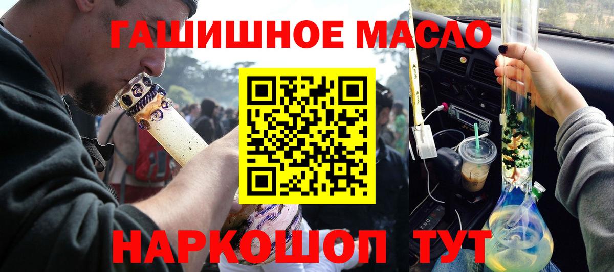 Дербент  ТГК гашишное масло  ТГК Wax  Вход с VPN 
